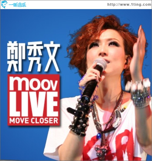 MOOV Live 郑秀文