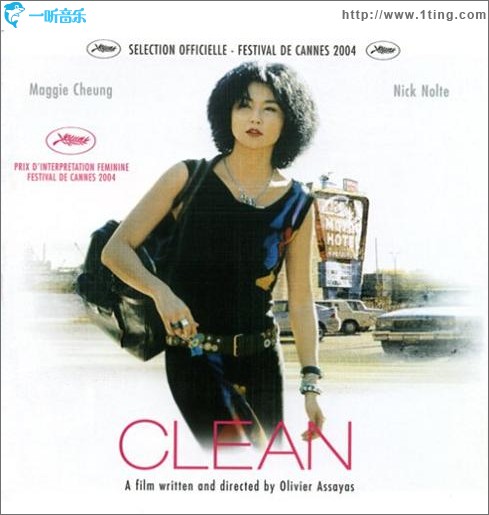 清洁 Clean