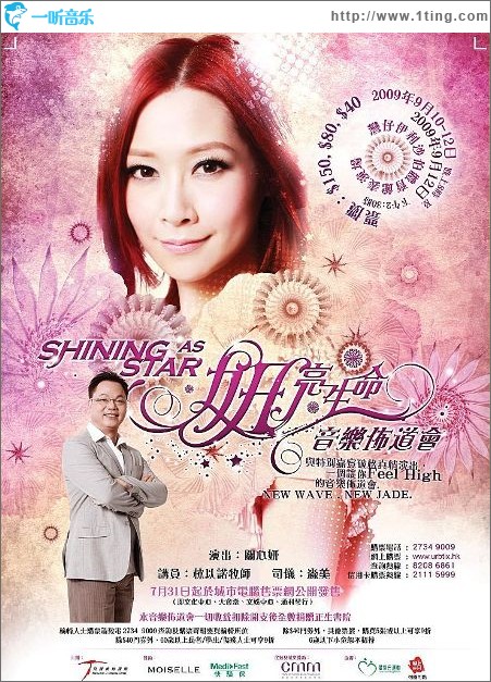 Shining as star 妍亮生命音乐布道会