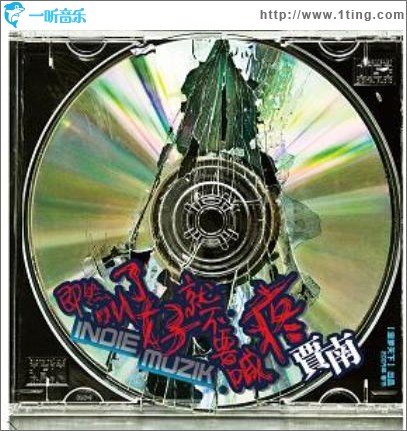 既然叫了好就不要喊疼