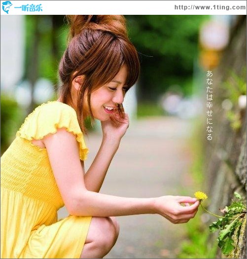 あなたは幸せになる