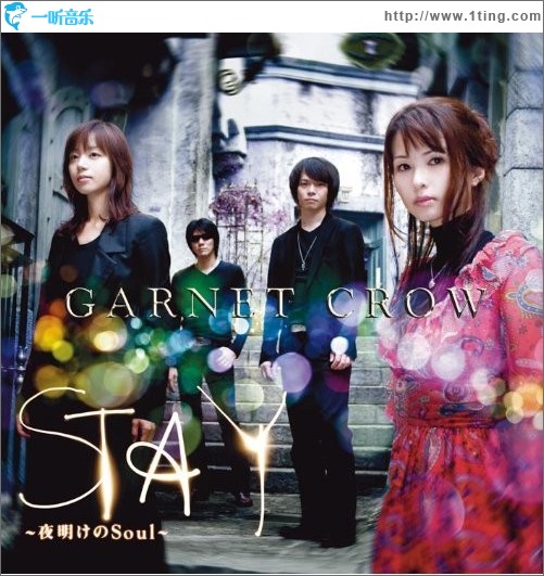 STAY～夜明けのSoul～