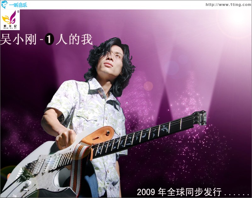一人的我