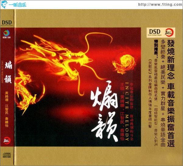 煽韵