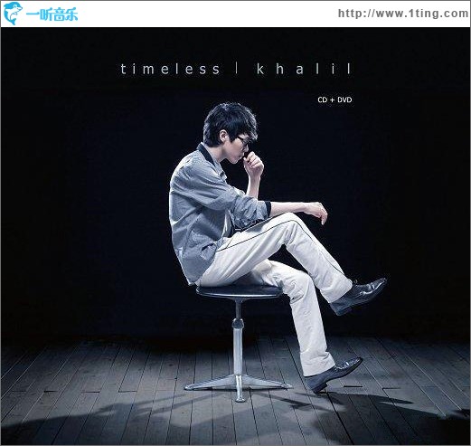 可啦思刻 (Taipei Tour 2009典藏限定版)
