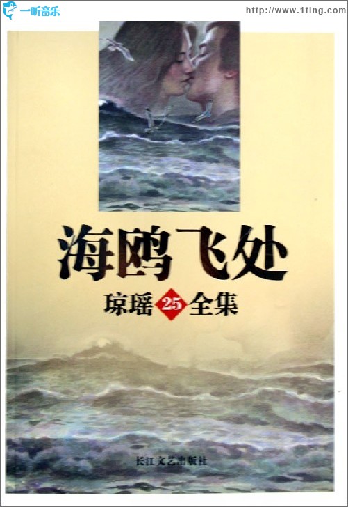 琼瑶影视作品歌曲全集