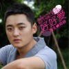 海生 好好爱 - 海生/田静 试听