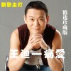 痛爱