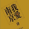 李志 米店 试听