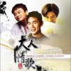 台湾杂锦合辑 One Night In Beijing (北京一夜) - 陈升/刘佳慧 试听