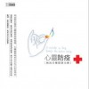 纯音乐 平衡。纾压 试听