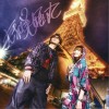 Mihimaru GT 気分上々↑↑ 试听