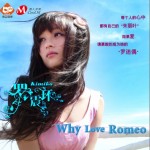 Why Love Romeo详情