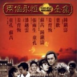 两个永恒 电视原声带