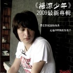 摇滚少年详情