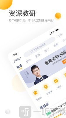 学而思培优