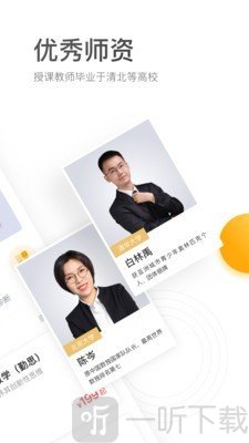 学而思培优