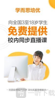学而思培优