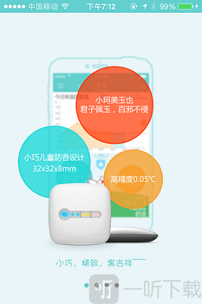小珂体温仪