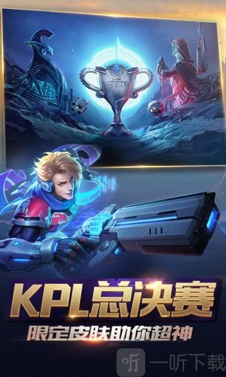 iPhone版王者荣耀