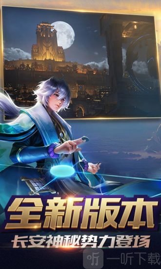 iPhone版王者荣耀