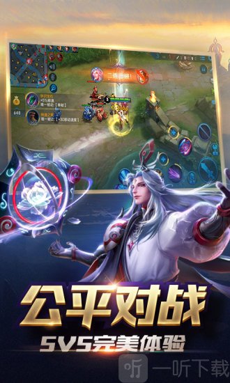 iPhone版王者荣耀
