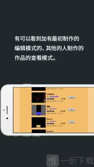 粉末游戏2