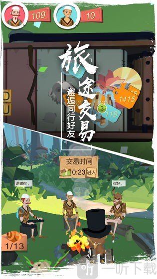 边境之旅