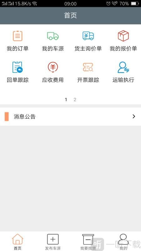恩多货