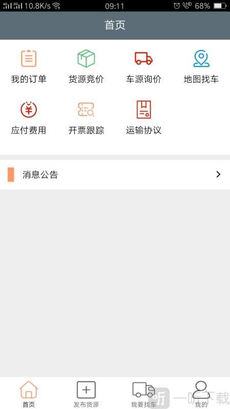 恩多货