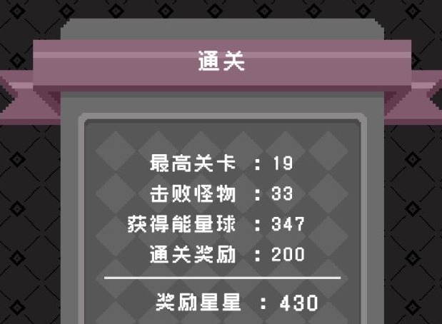 怪蛋迷宫通关方法详解 怪蛋迷宫通关方式一览