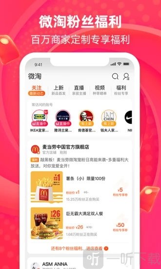 手机淘宝