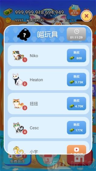 嗨喵喵