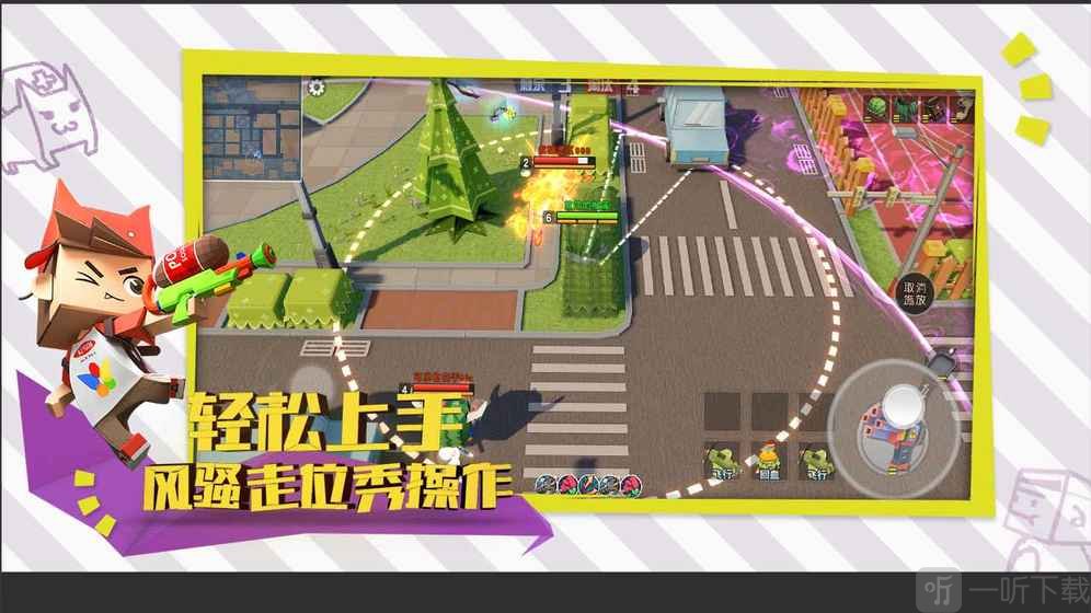 纸盒大乱斗