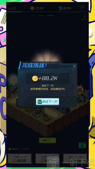 放置快递大亨