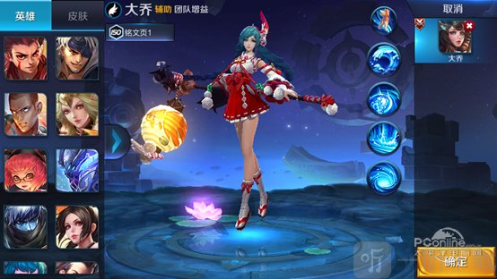 王者荣耀体验服