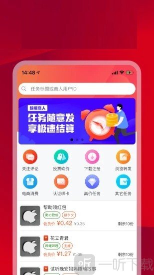 悬赏兔