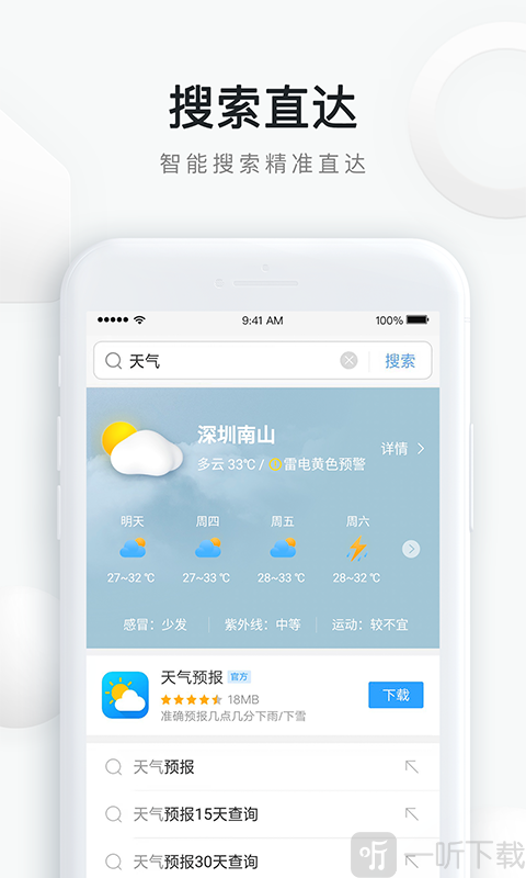 QQ浏览器