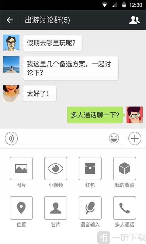 腾讯微信