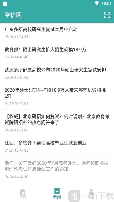 学信网