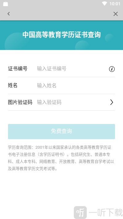 学信网