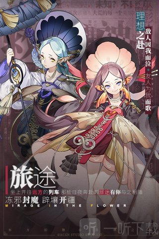 山海镜花