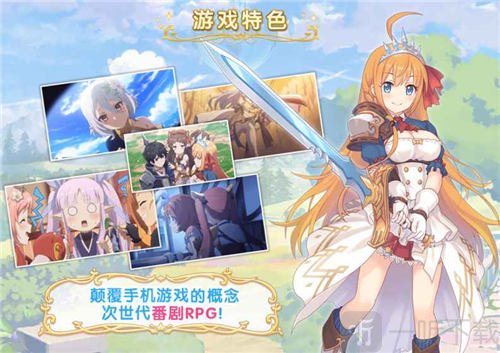 公主连结Re:Dive