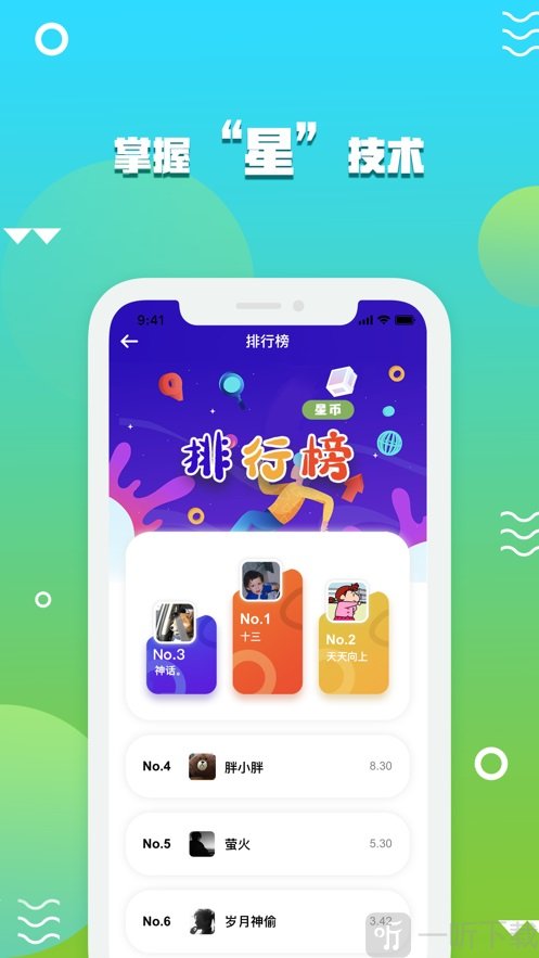 星事物