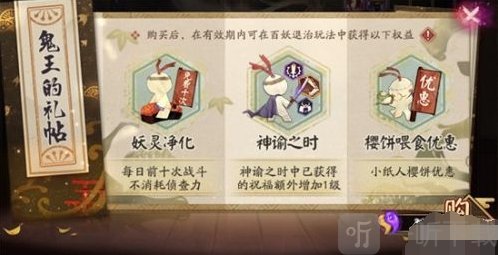 阴阳师鬼王之宴阵容搭配推荐 阴阳师鬼王之宴最强阵容分享