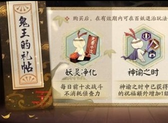 阴阳师鬼王之宴阵容搭配推荐 阴阳师鬼王之宴最强阵容分享