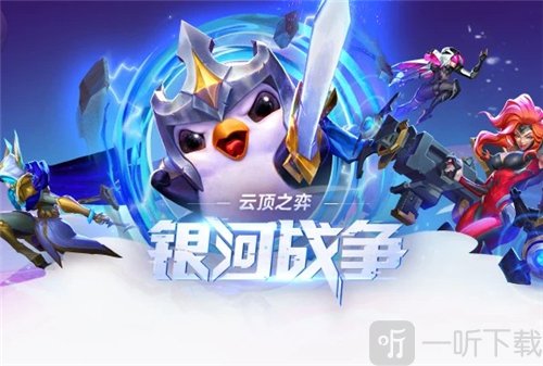 云顶之弈10.10版本最强阵容爆破六法女团玩法