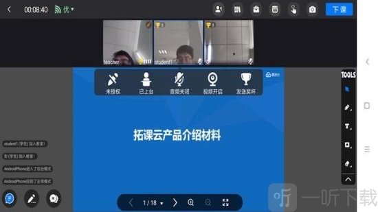 拓课云plus