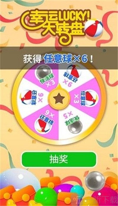球球2048