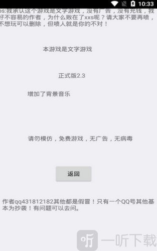 逃离伏拉夫
